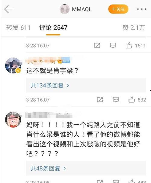 杨帆微博爆料视频最新版,事件真相再引热议