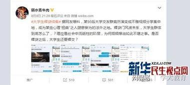 南京学生爆料视频大全最新,校园生活瞬间回顾