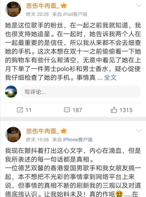 粉丝爆料事件真实吗视频,视频真相揭秘