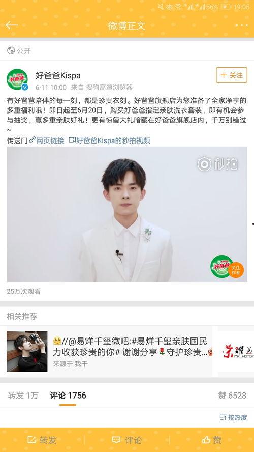千玺回应网站爆料视频,澄清事实真相