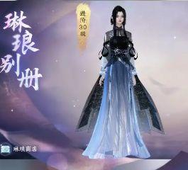 逆水寒手游最新时装爆料,古风韵味再升级！
