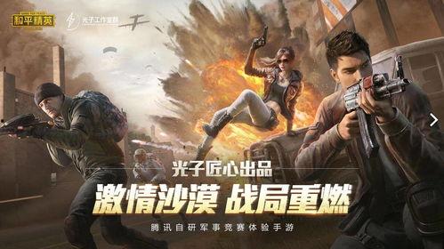 和平精英最新爆料c从那得的资源,C从那得资源揭秘，游戏玩法再升级