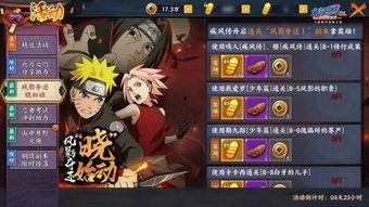 火影忍者爆料活动最新,揭秘忍者世界新篇章！