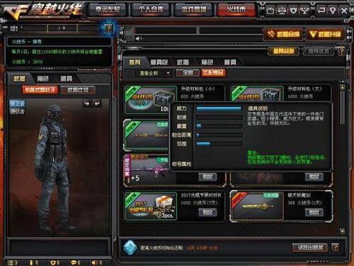 枪神最新爆料,神秘武器亮相，战场格局再起风云