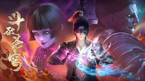 斗破苍穹预告爆料最新版,神秘势力崛起，萧炎再战巅峰！