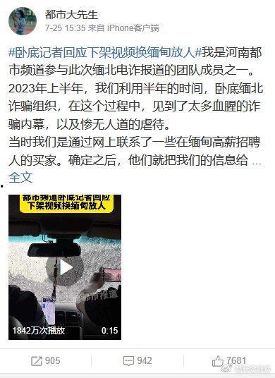 缅北被救人员爆料视频大全