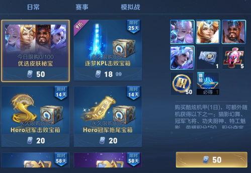 王者皮肤爆料最新点卷,神秘英雄华丽登场，视觉盛宴即将开启！