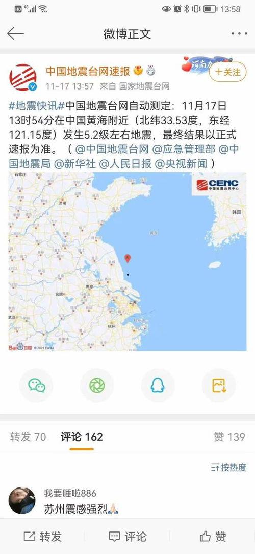 盐城市新闻爆料,突发事件引发关注，详情即将揭晓