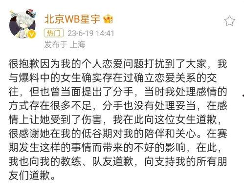 星宇女朋友爆料老板视频,女朋友爆料背后的真相