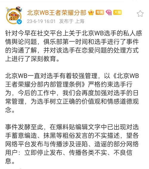 星宇女朋友爆料老板视频,女朋友爆料背后的真相