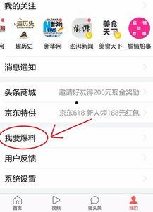 今日头条爆料开封新闻网,今日头条热门事件深度解析