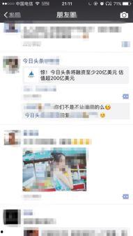 今日头条爆料开封新闻网,今日头条热门事件深度解析