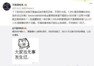 吃瓜最新事件爆料最新消息,最新爆料事件，真相究竟如何？