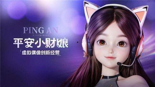 平安小财娘爆料视频下载,深度解析财富秘密