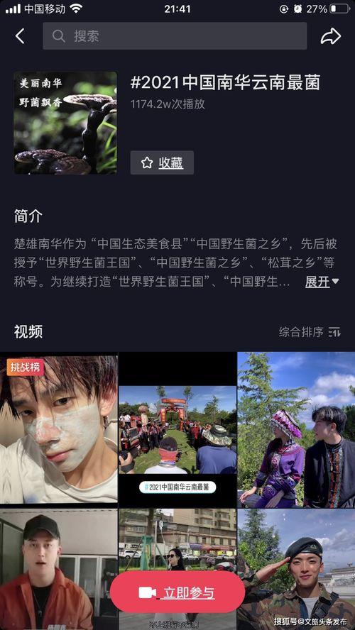 野生菌爆料娱乐圈视频,娱乐圈幕后真相大曝光