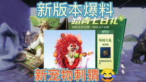 妄想山海24年新宠物爆料最新,妄想山海全新力作，神秘生物即将降临！