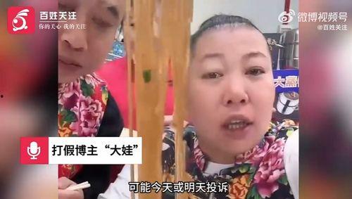 打假博主爆料东北雨姐原视频,打假博主揭露惊人内幕