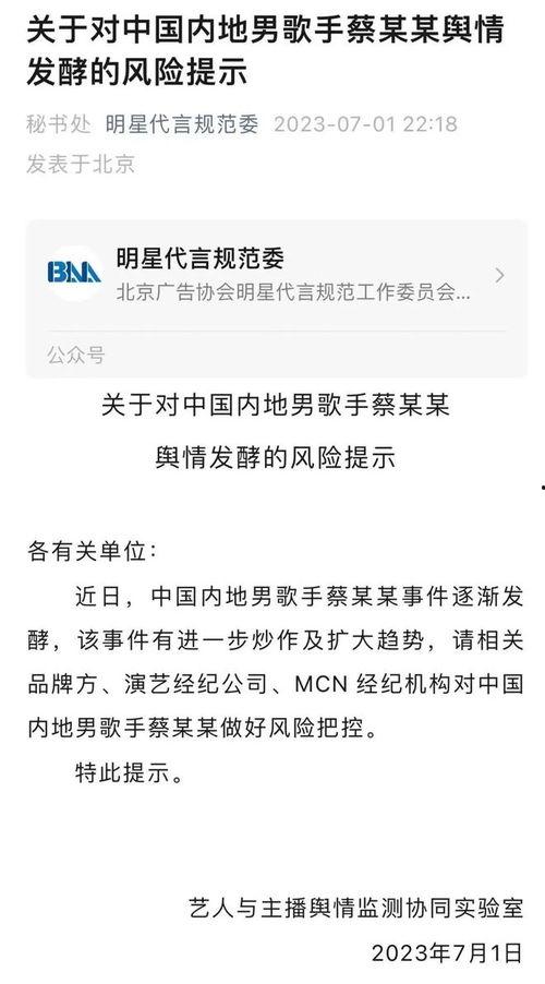 歌手蔡某某爆料了吗视频,揭秘娱乐圈背后真相