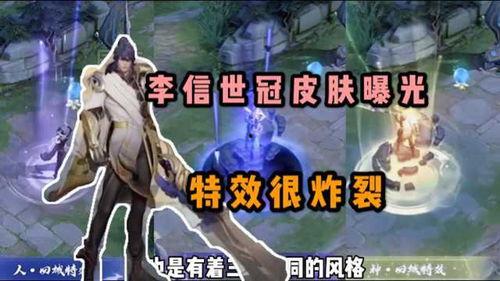 英雄李信爆料视频,英雄背后的故事与成长历程