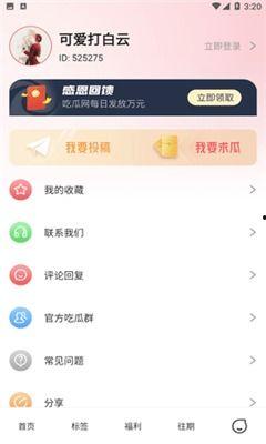 免费吃瓜最新软件有哪些,免费吃瓜神器，最新软件大揭秘！