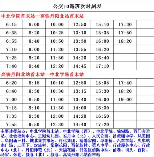 淮安爆料老师名单最新