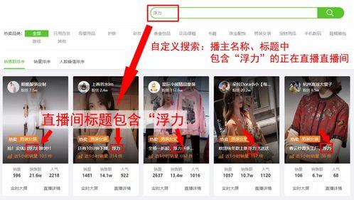 抖音带货爆料怎么做的视频,轻松打造热门带货内容