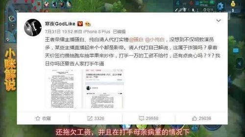王中源最新爆料,揭秘娱乐圈不为人知的幕后故事