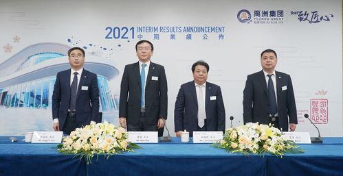 禹洲集团最新爆料新闻,揭秘企业转型与市场布局新篇章