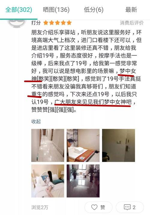 网友爆料按摩店视频在线观看,网友爆料视频在线观看引发热议
