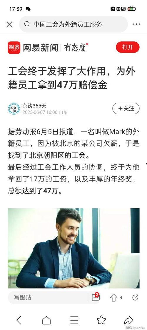 讨薪新闻爆料,揭露企业拖欠工资的黑暗面