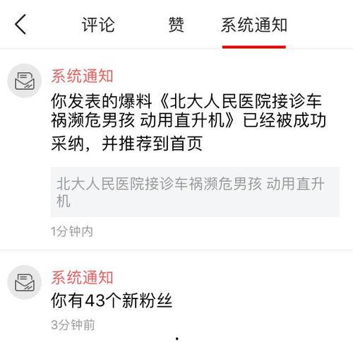 怎样在今日关注爆料新闻,揭秘今日热点爆料新闻追踪