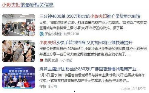 小影夫妇最新爆料,揭秘幕后故事与情感纠葛