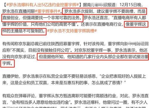 员工爆料孙东旭视频,员工爆料背后的真相与反思