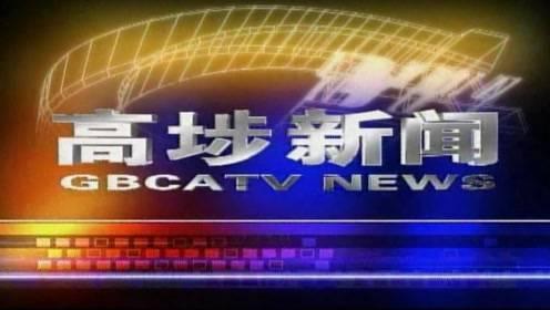 东莞高埗新闻爆料电话,揭秘城市脉搏，倾听民声心声