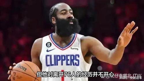 莫雷爆料哈登视频,哈登幕后故事曝光，视频内容引发热议
