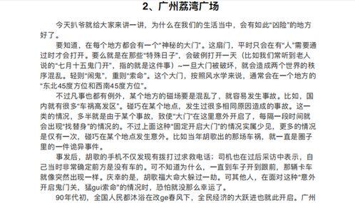 吃瓜之乐小说免费阅读,揭秘小说世界中的免费阅读盛宴