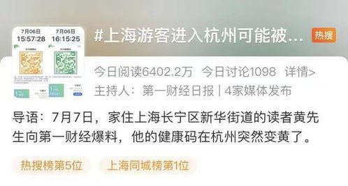 台湾黄先生爆料新闻,揭秘新闻背后惊人真相