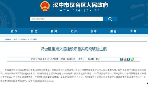 汉中爆料最新消息,揭秘事件背后真相