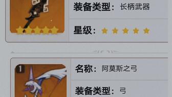 3.3武器池爆料最新,全新神兵利器即将亮相，谁将脱颖而出？