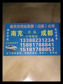 南充今日爆料电话多少号,电话号码大公开