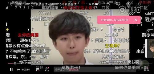 蔡徐坤第一个爆料的视频,揭秘背后惊人真相