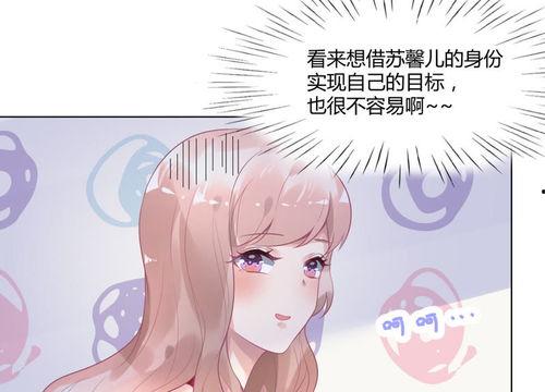 漫画爆料娱乐圈,娱乐圈幕后风云