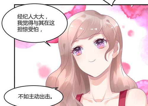 漫画爆料娱乐圈,娱乐圈幕后风云