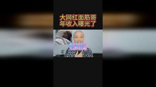 网红面筋爆料视频,揭秘面筋制作背后的秘密