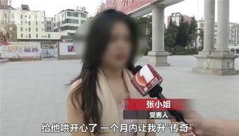 张小姐老公爆料视频,揭秘夫妻间不为人知的秘密