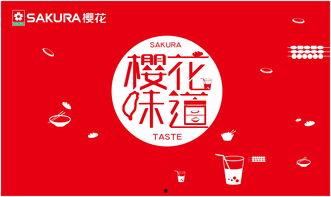 sakura 新闻爆料