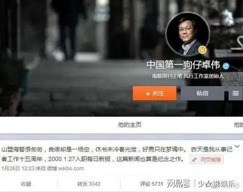 卓伟爆料张雨馨视频播放,事件真相引发热议
