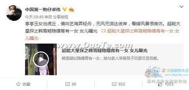 卓伟爆料张雨馨视频播放,事件真相引发热议