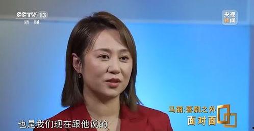 马丽媳妇爆料新闻视频