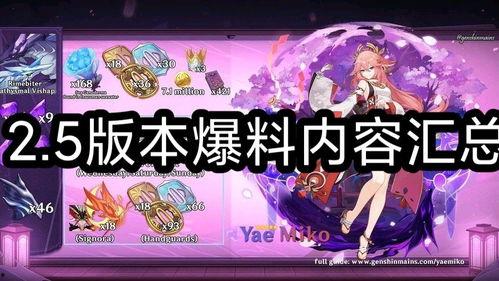 原神歌姬爆料视频大全,揭秘游戏幕后精彩瞬间